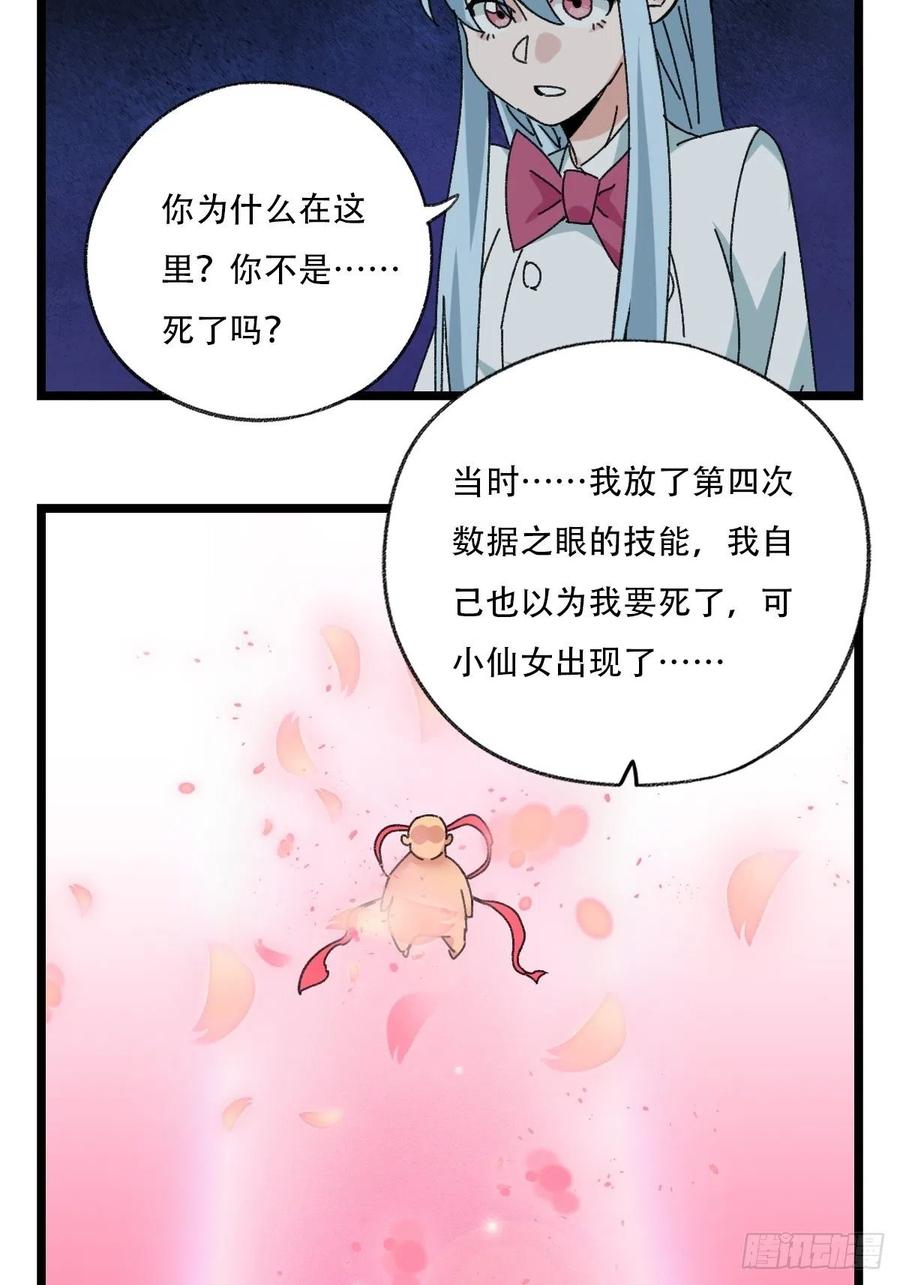 93，骷髅阿肌和鬼婆·癸（上）16