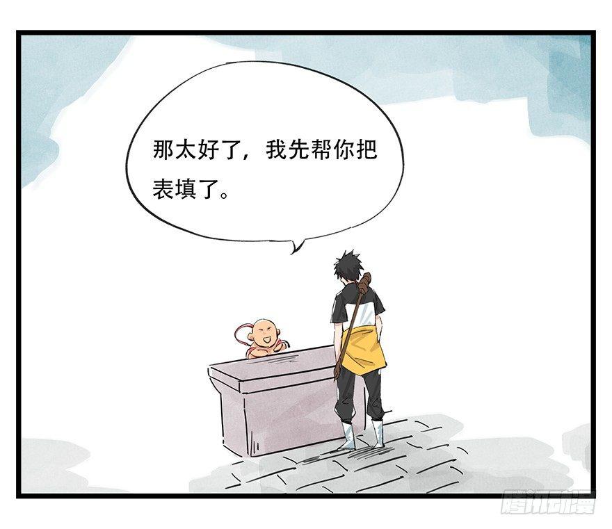 第零层（下）12