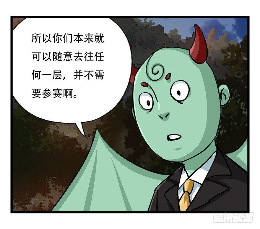 第四十九层（一）31