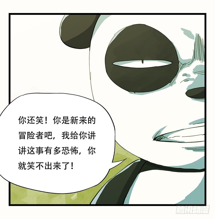 二，熊猫（中）24