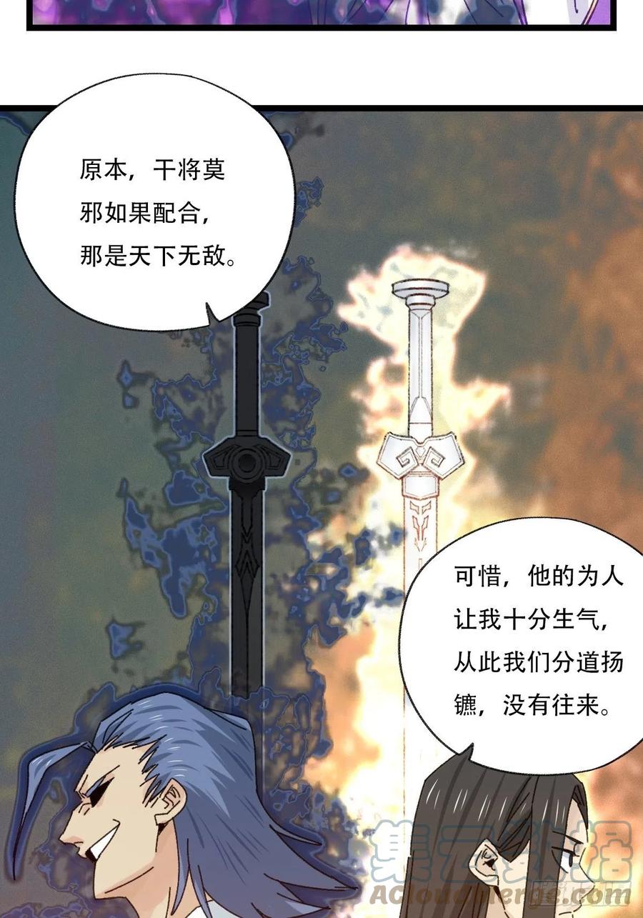 88，四大名捕·戊己庚辛（一）45