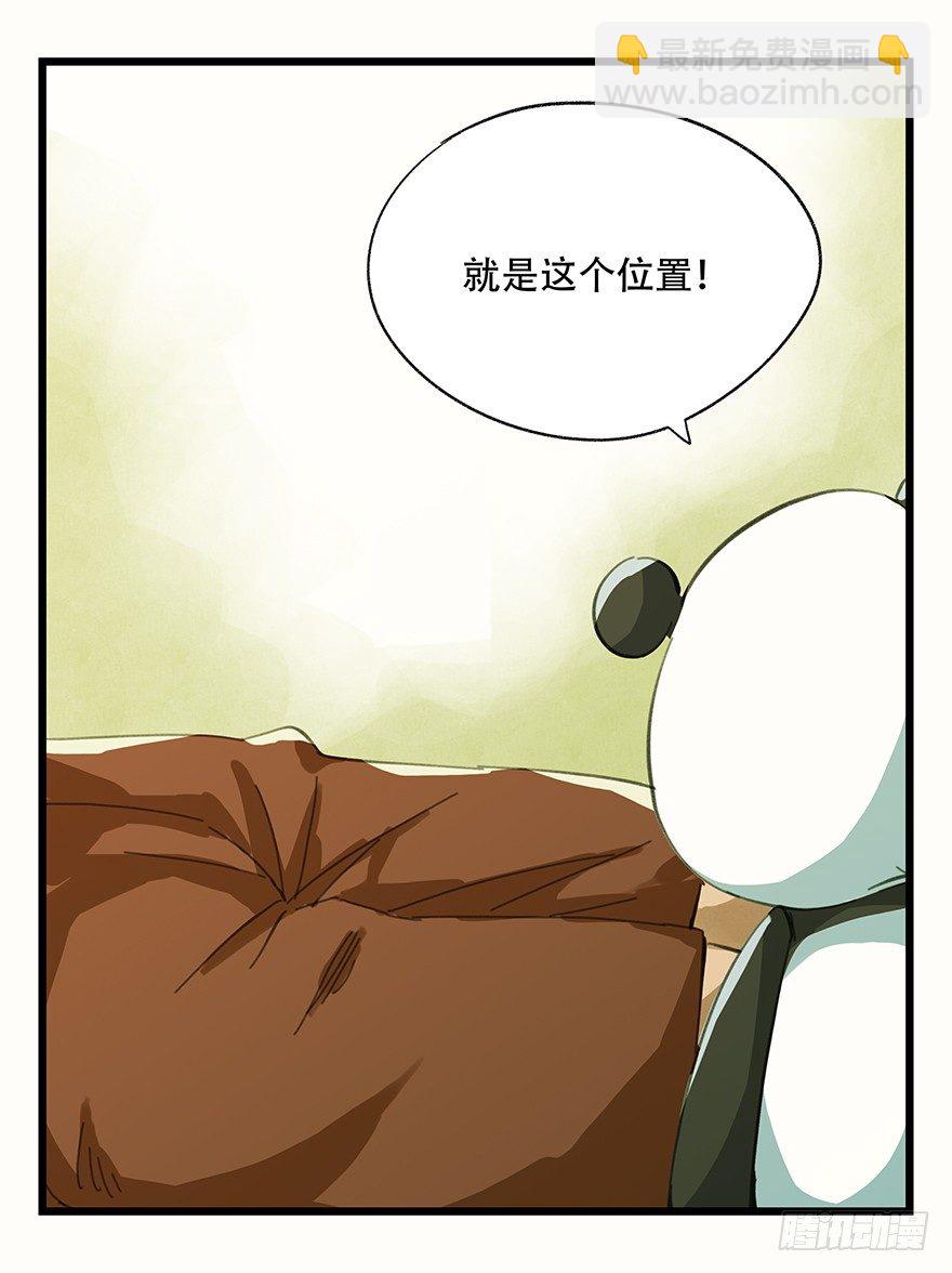 二，熊猫（中）32