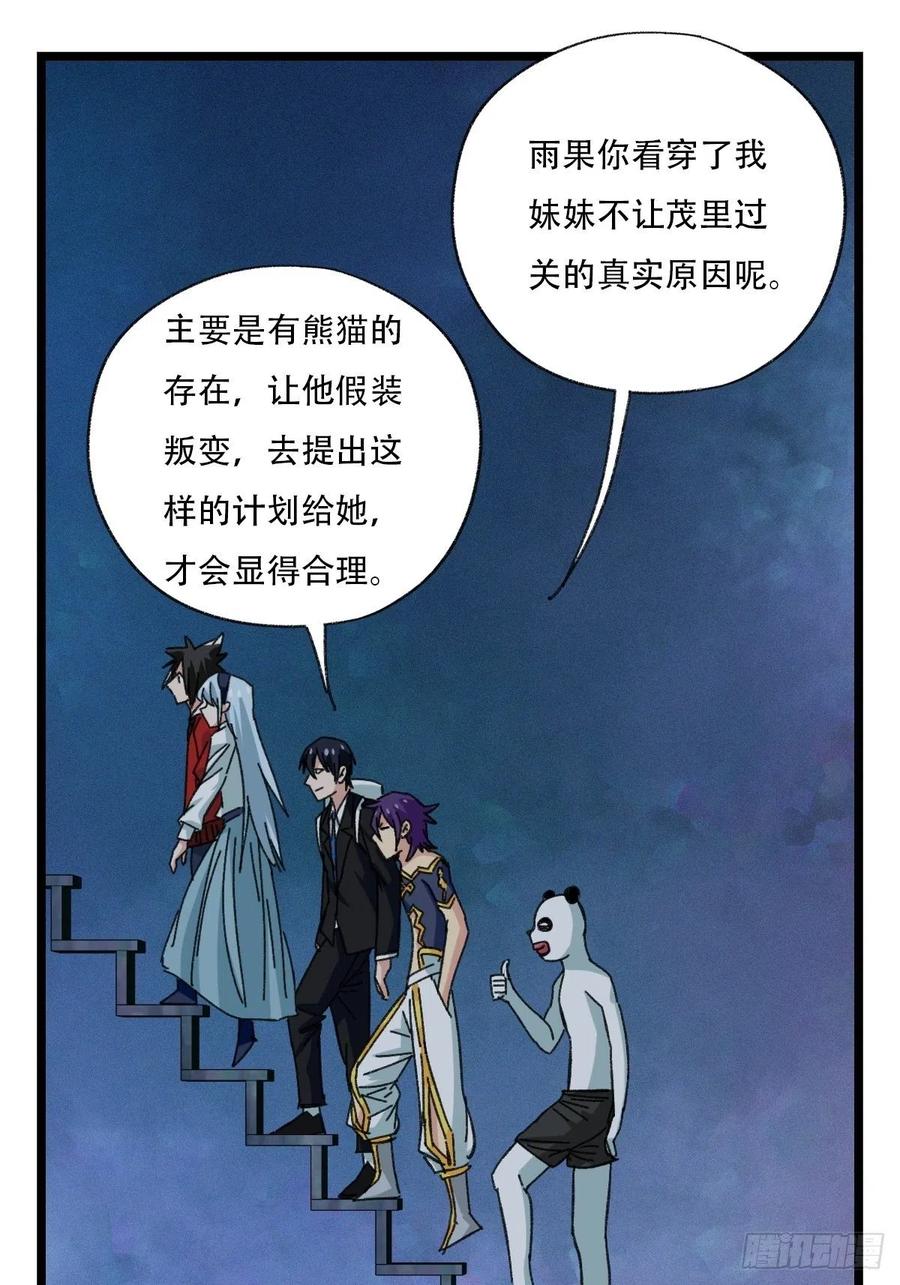 92，过生日的妹妹·壬（下）41