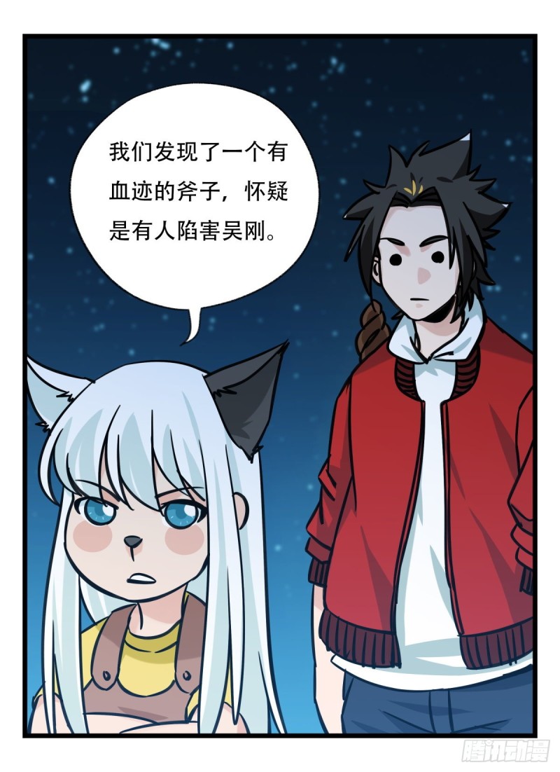 六十六，嫦娥玉兔（四）47