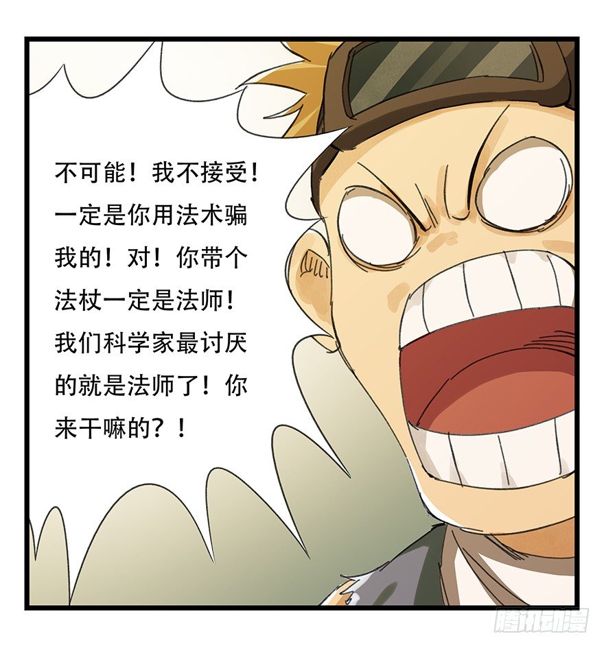 六，大发明家（中）25