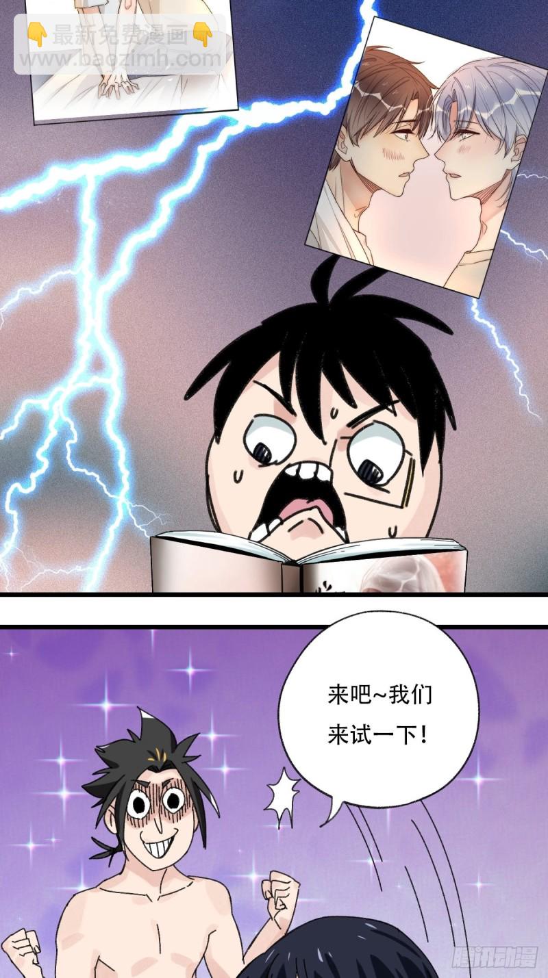 七十三，漫画书局（中）14