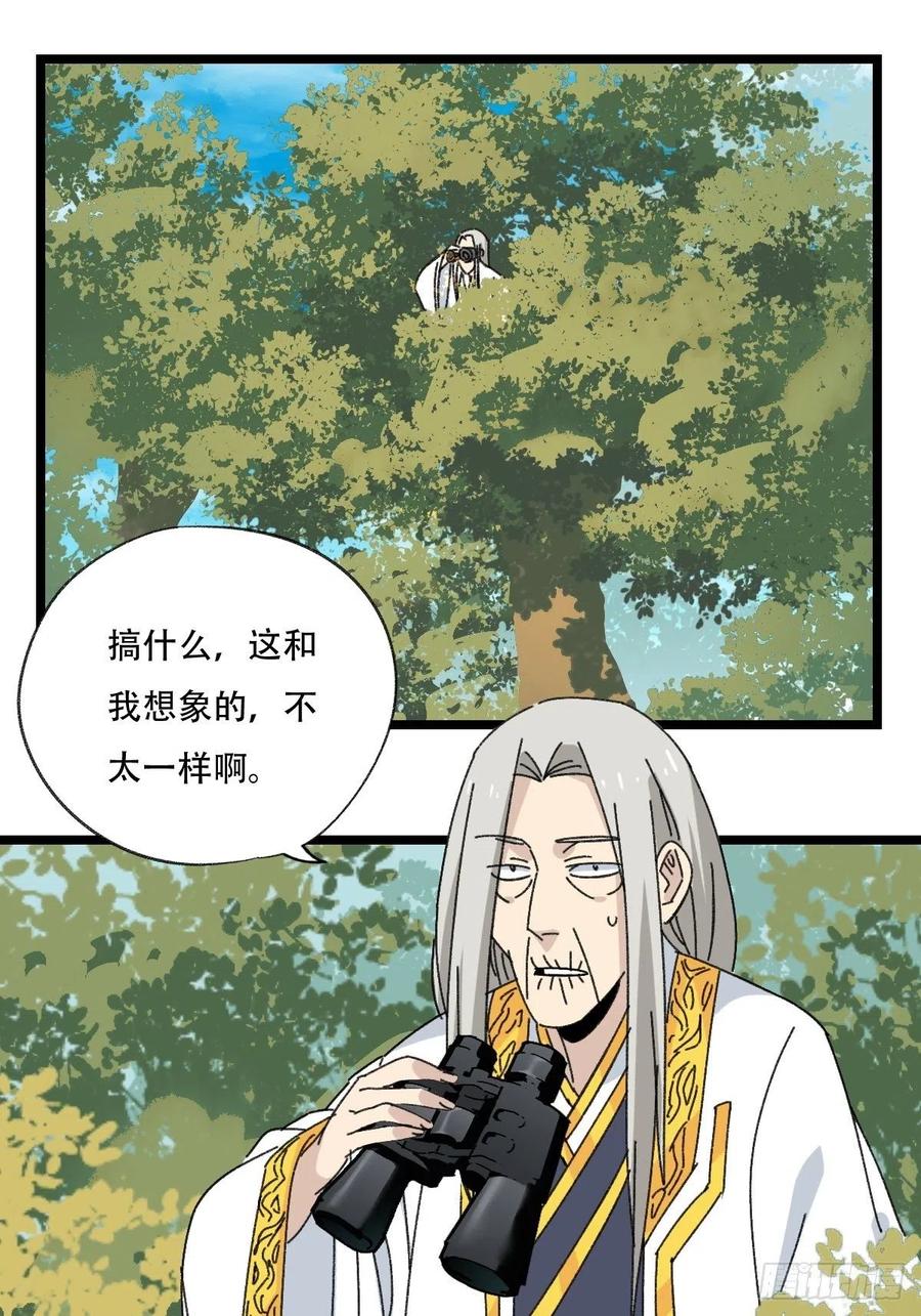 88，四大名捕·戊己庚辛（三）16
