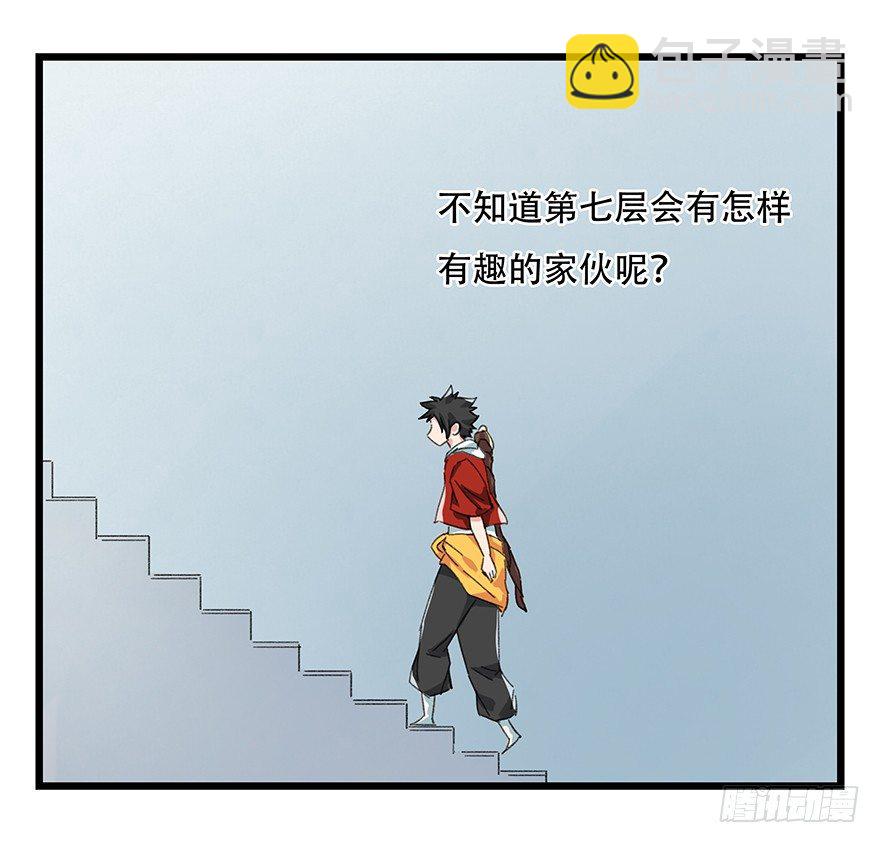七，……2