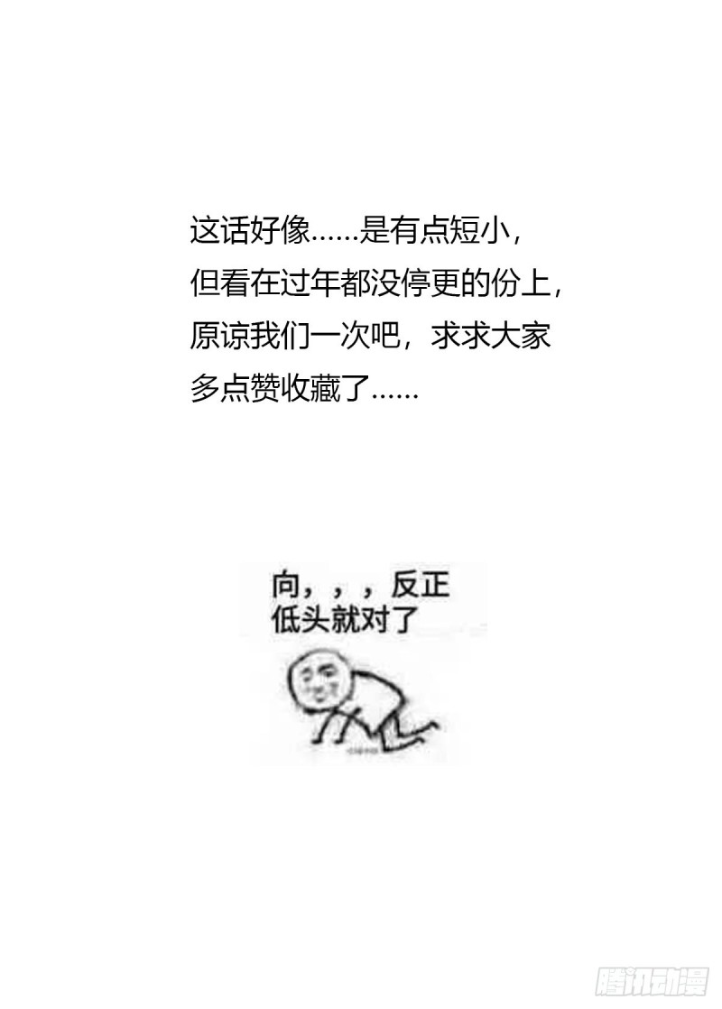 六十八，猪猪男孩（中上）28