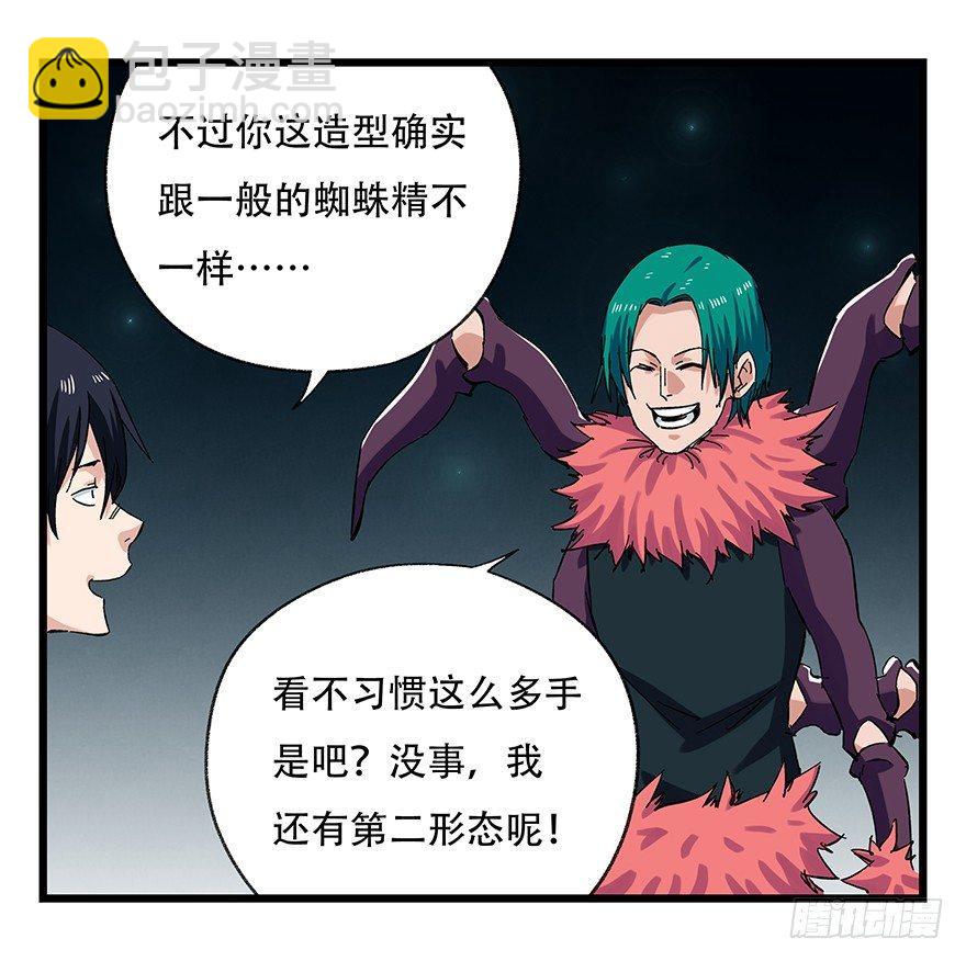 第二十六层（上）38