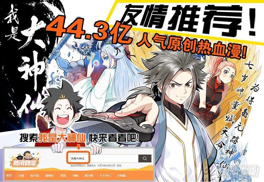 第三十层（四）55
