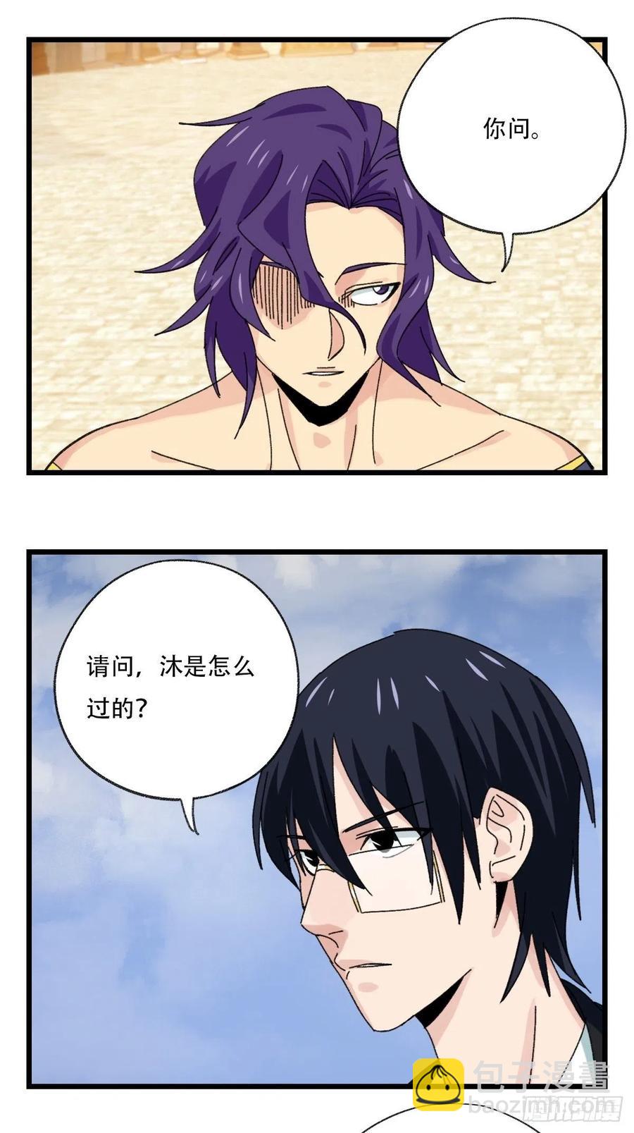 85，最硬守护人，甲（下）29