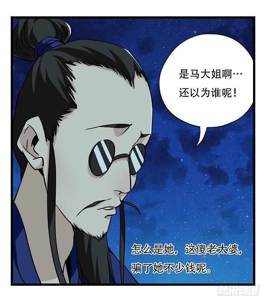 第四十六层（中下）37