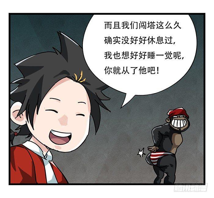 第十八层（中）36