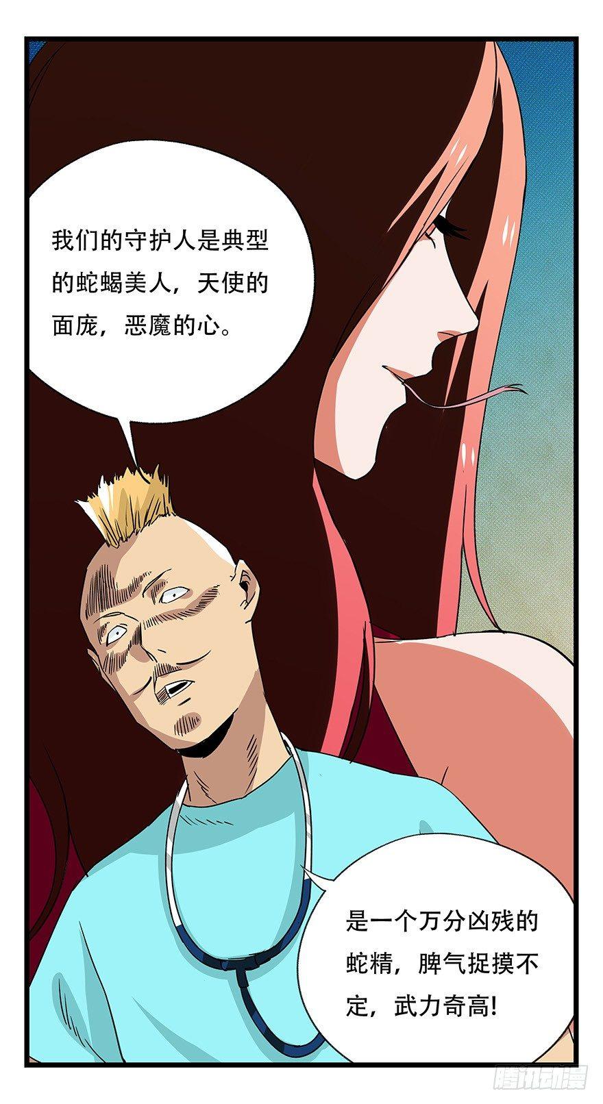 第四十五层（上）38