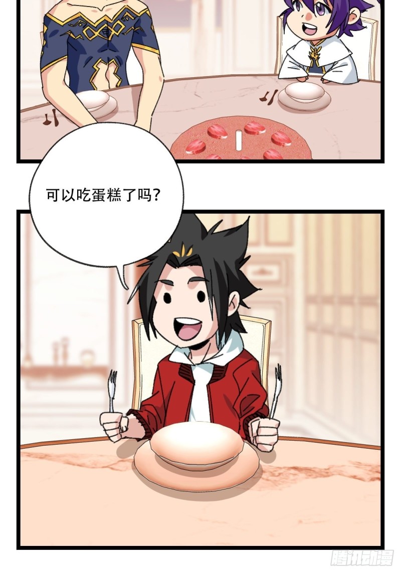 92，过生日的妹妹·壬（上）33