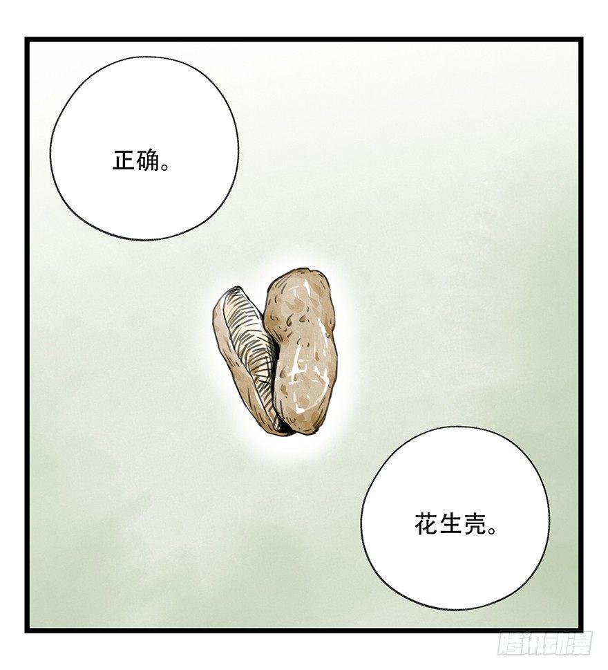 第三十五话（中）27