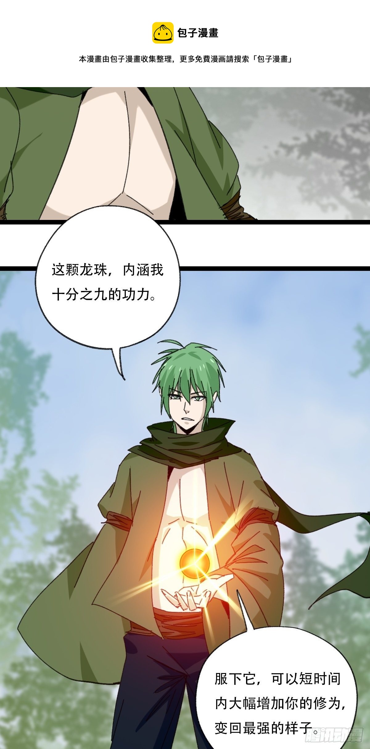 94， 世界的尽头（十九）32