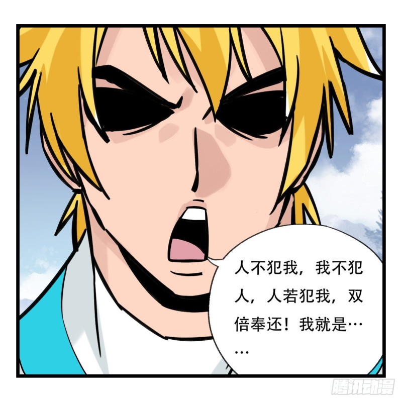 五十九，金金超人（中上）45