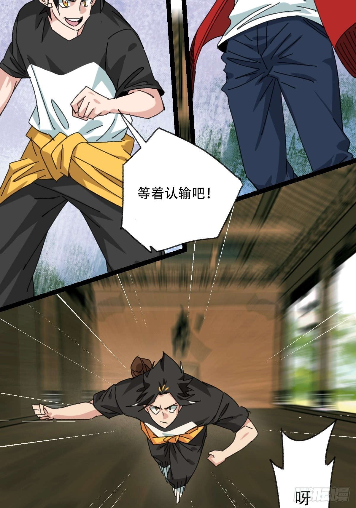 98，终极BOSS？（中）2