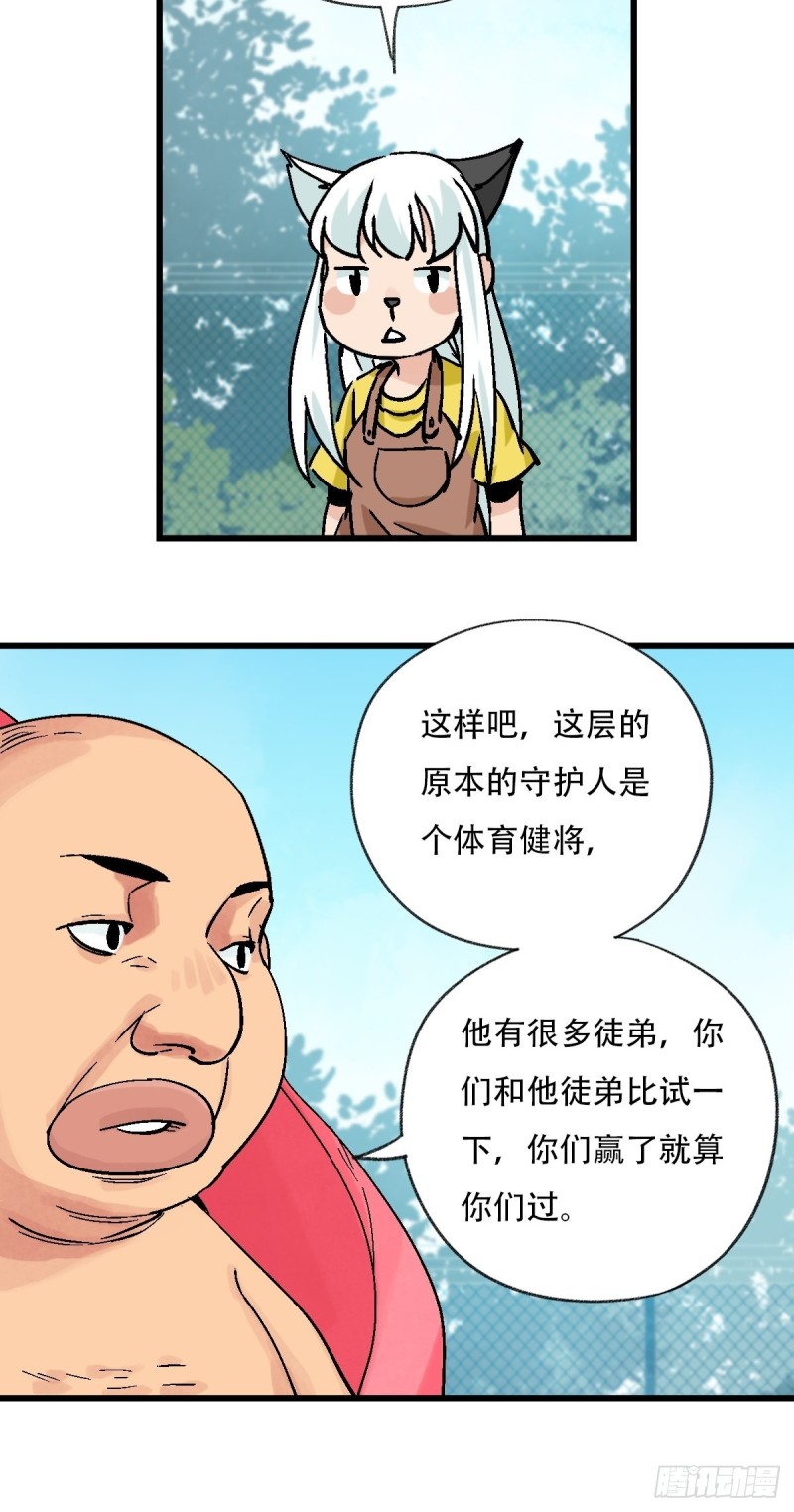 七十，打篮球（上）17