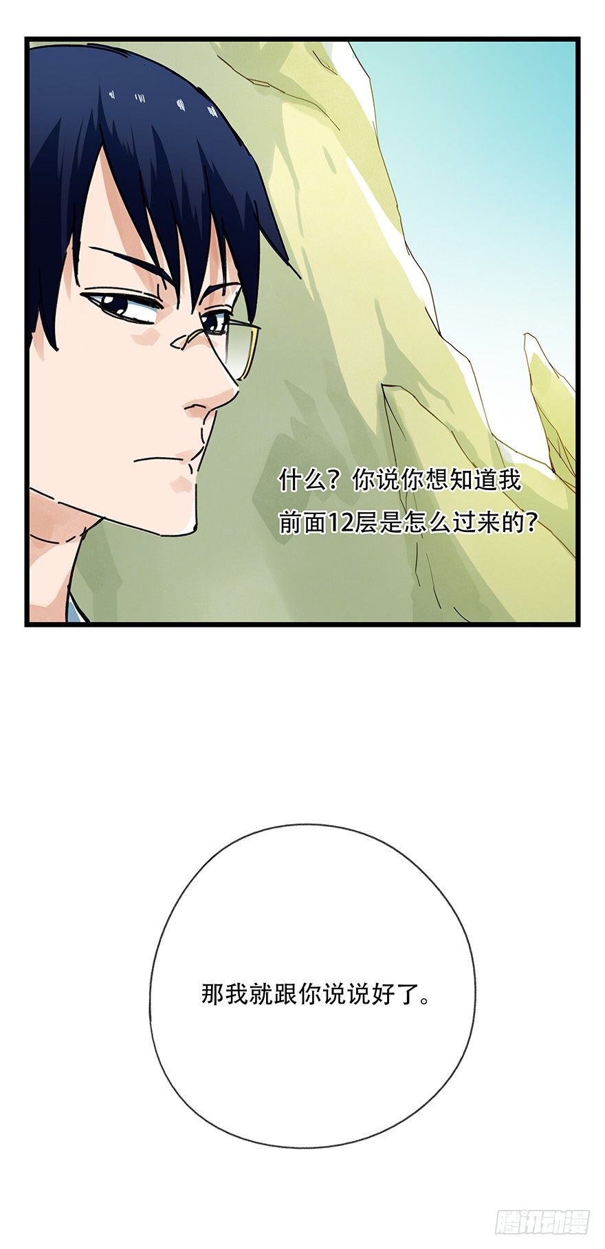 十三，雨果（上）6