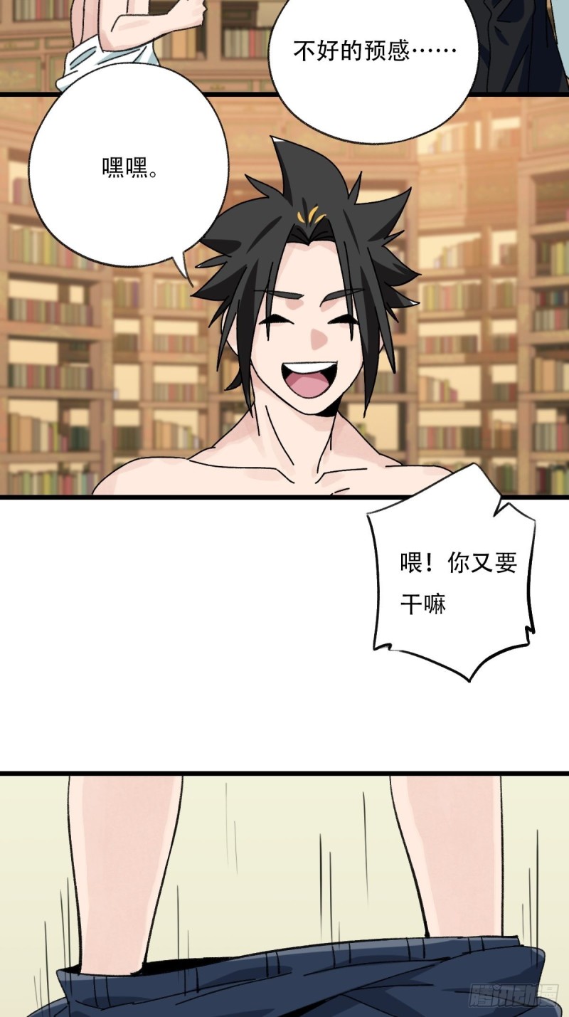 七十三，漫画书局（中）18