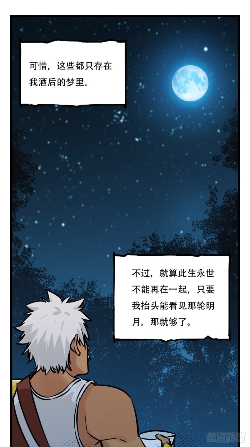 六十六，嫦娥玉兔（十一）15