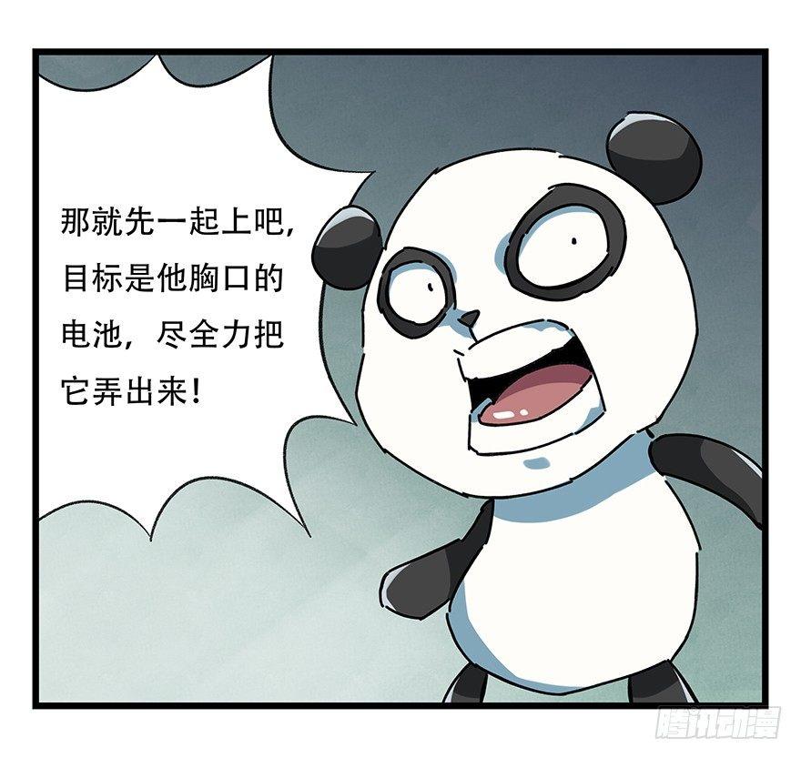 第十七层（中）41