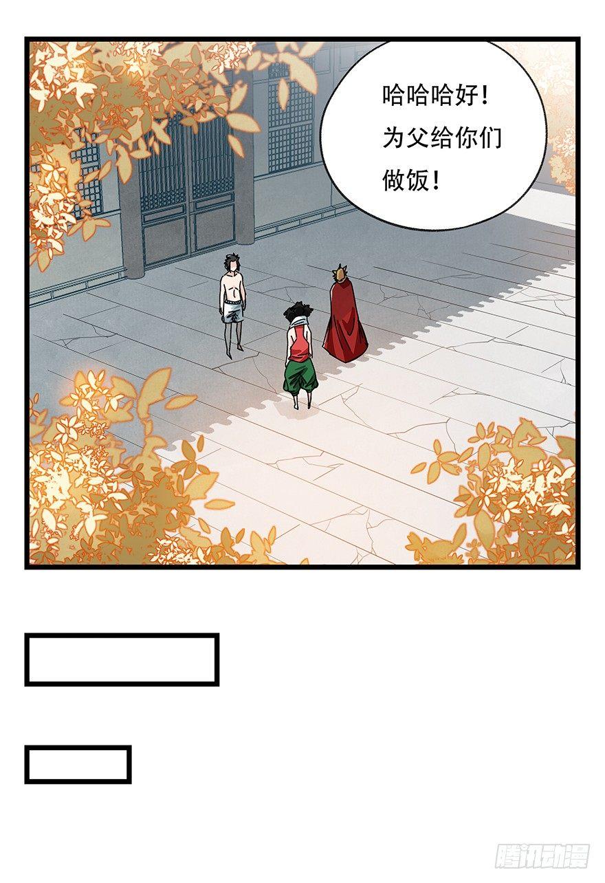 第三十六层（下）55