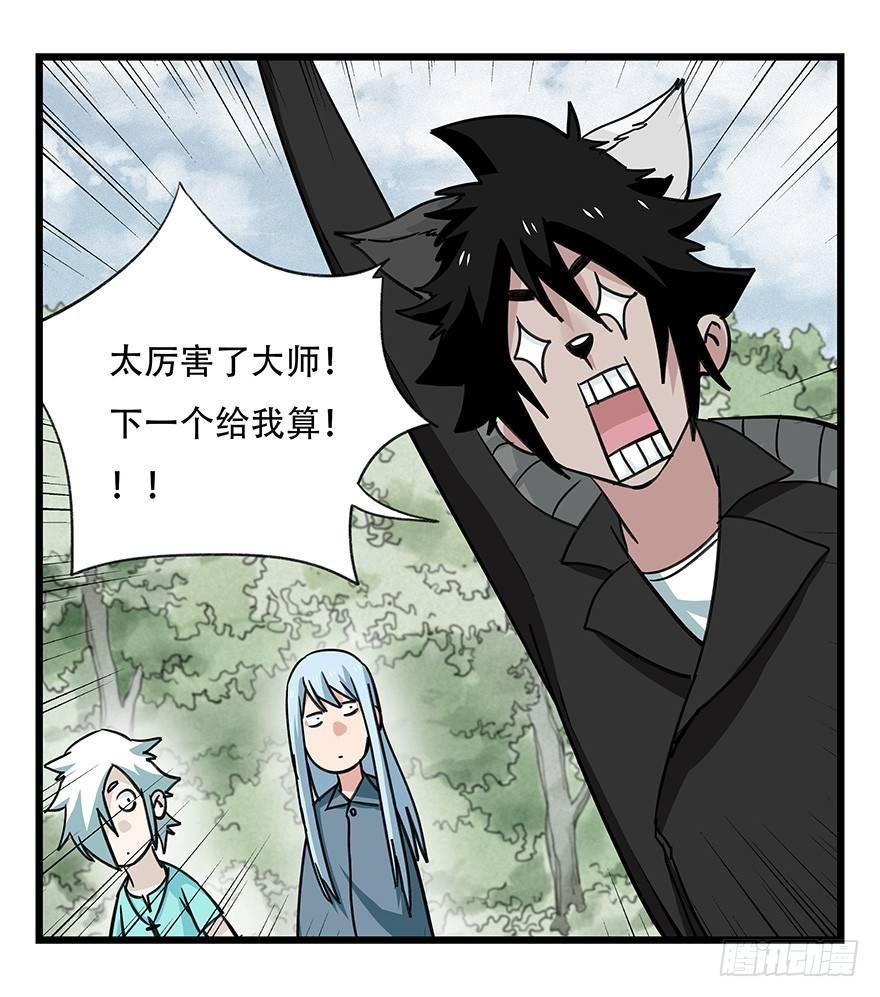 第四十六层（上）31