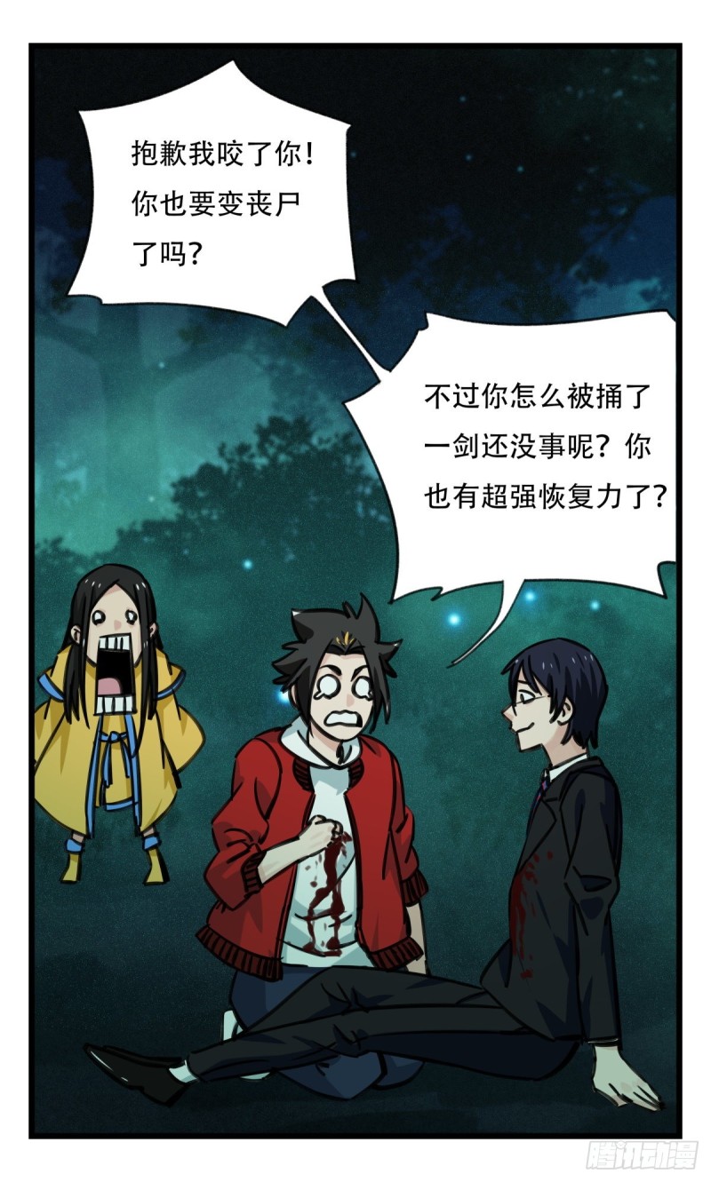六十三，丧尸之地（下）45