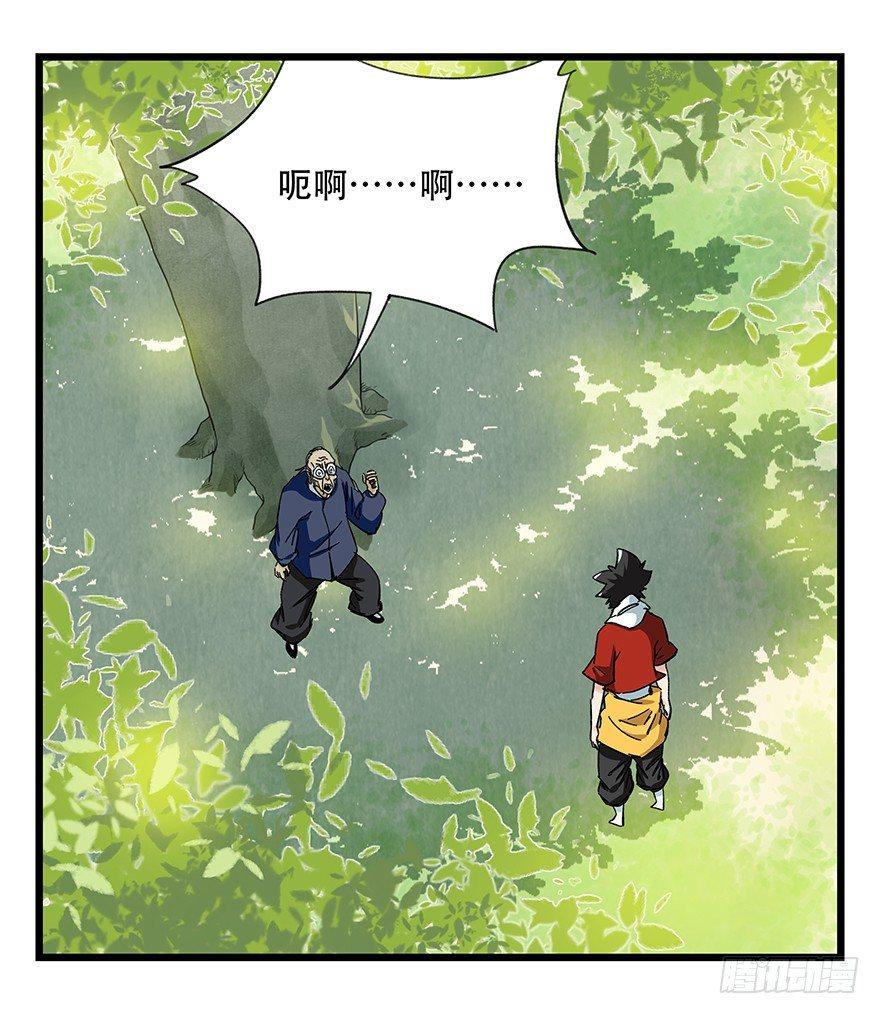 第四十一层（下）5
