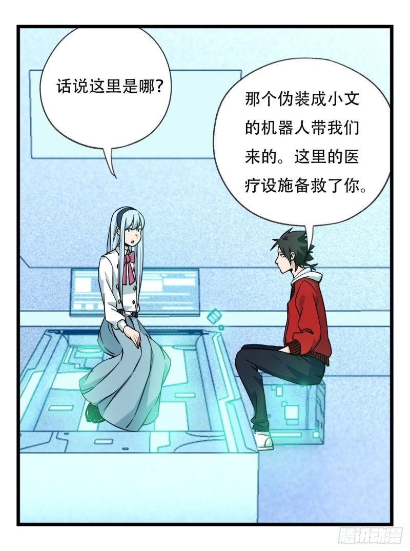 五十六，喝茶（下）28