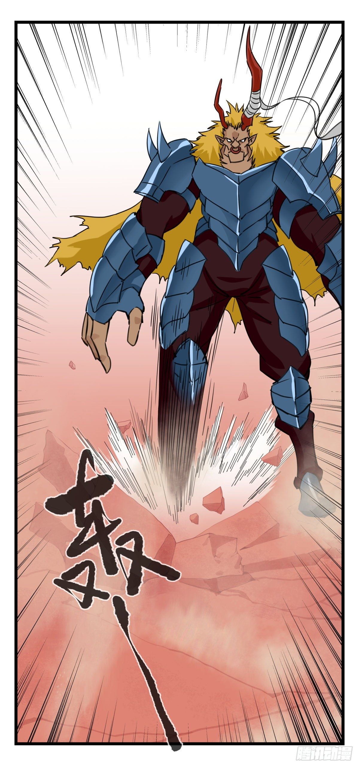 五十七，牛魔王（中中下）8