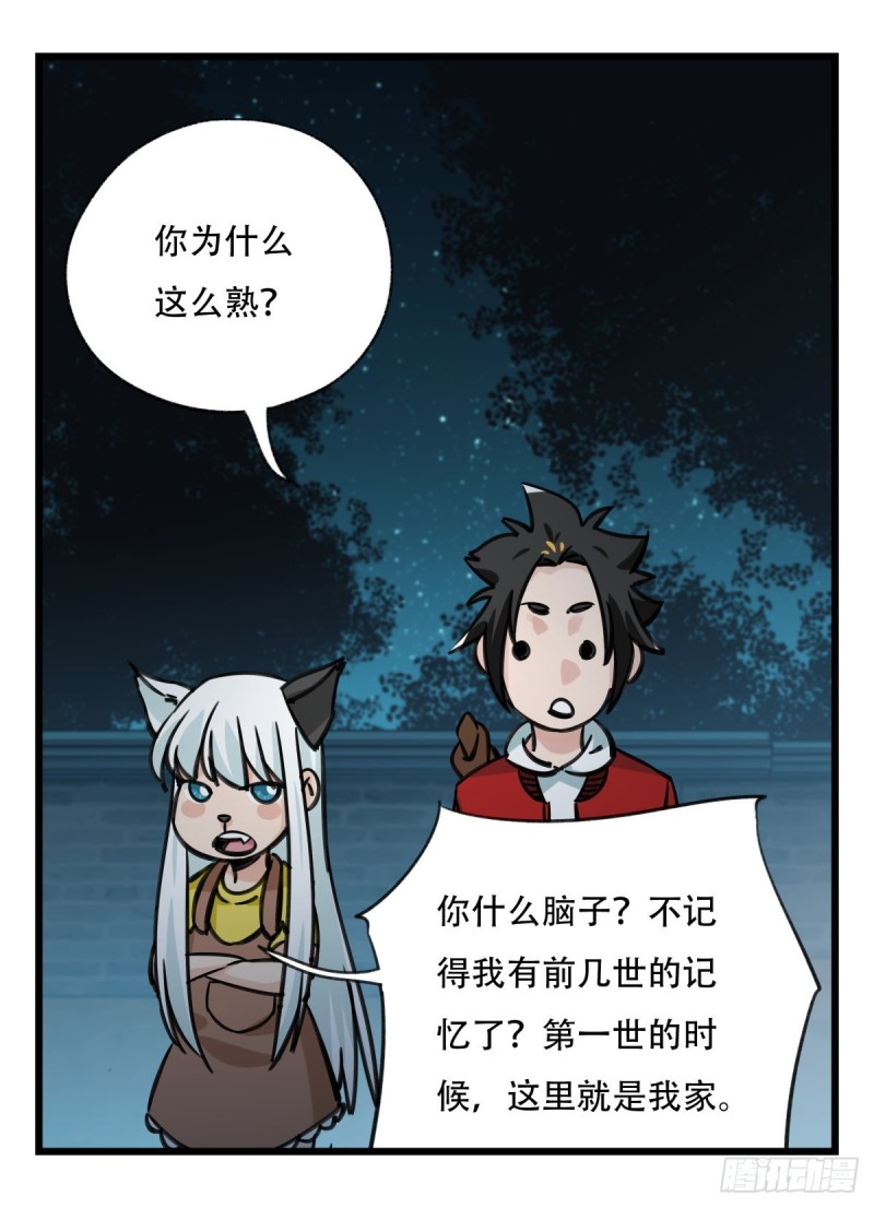 六十六，嫦娥玉兔（一）11