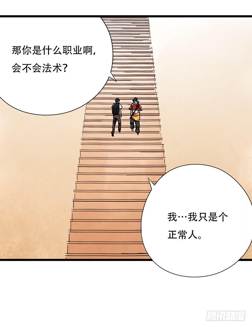 第十四层（上）4