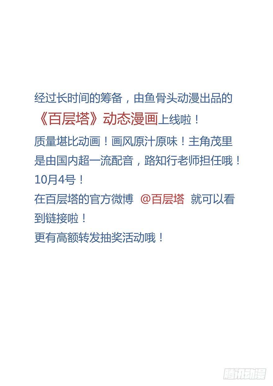 第二十层（中上）47