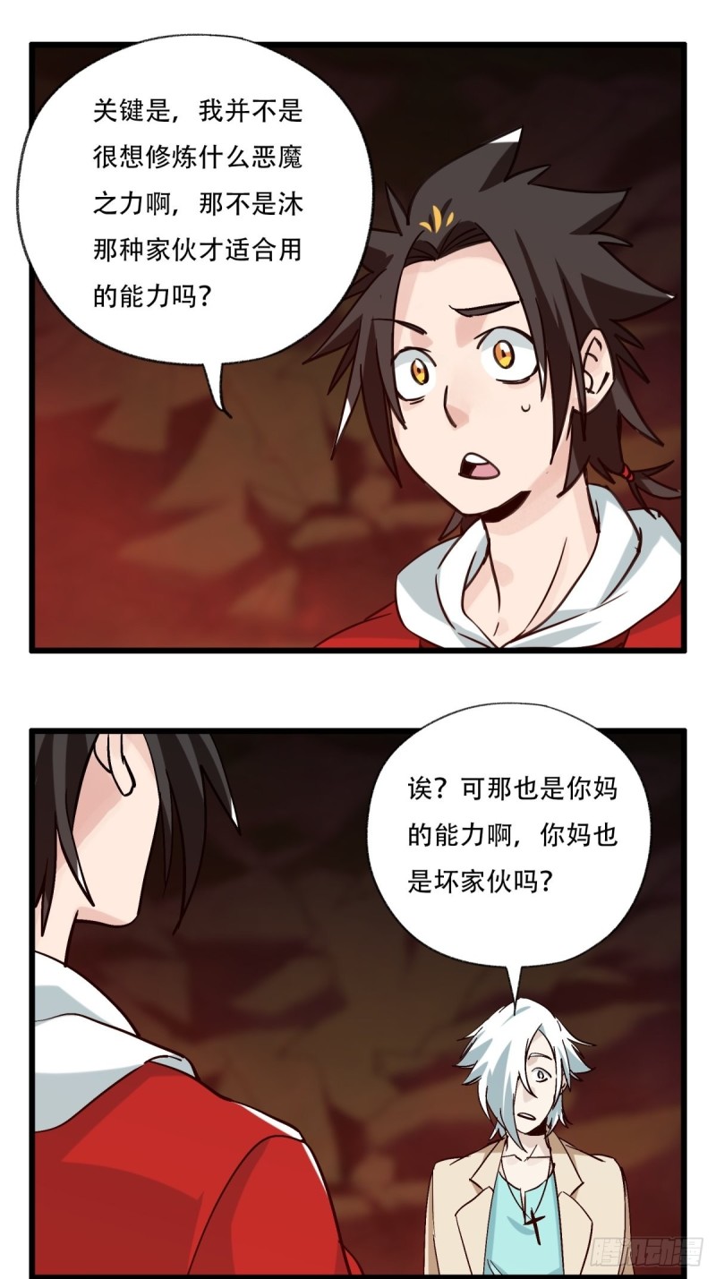 六十九，舅舅（中）23