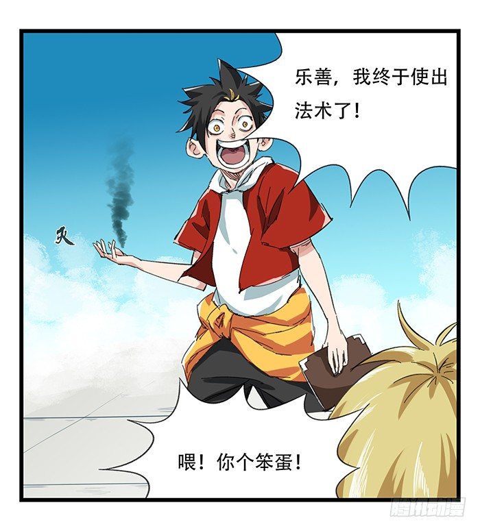 九，托塔天王（上）44