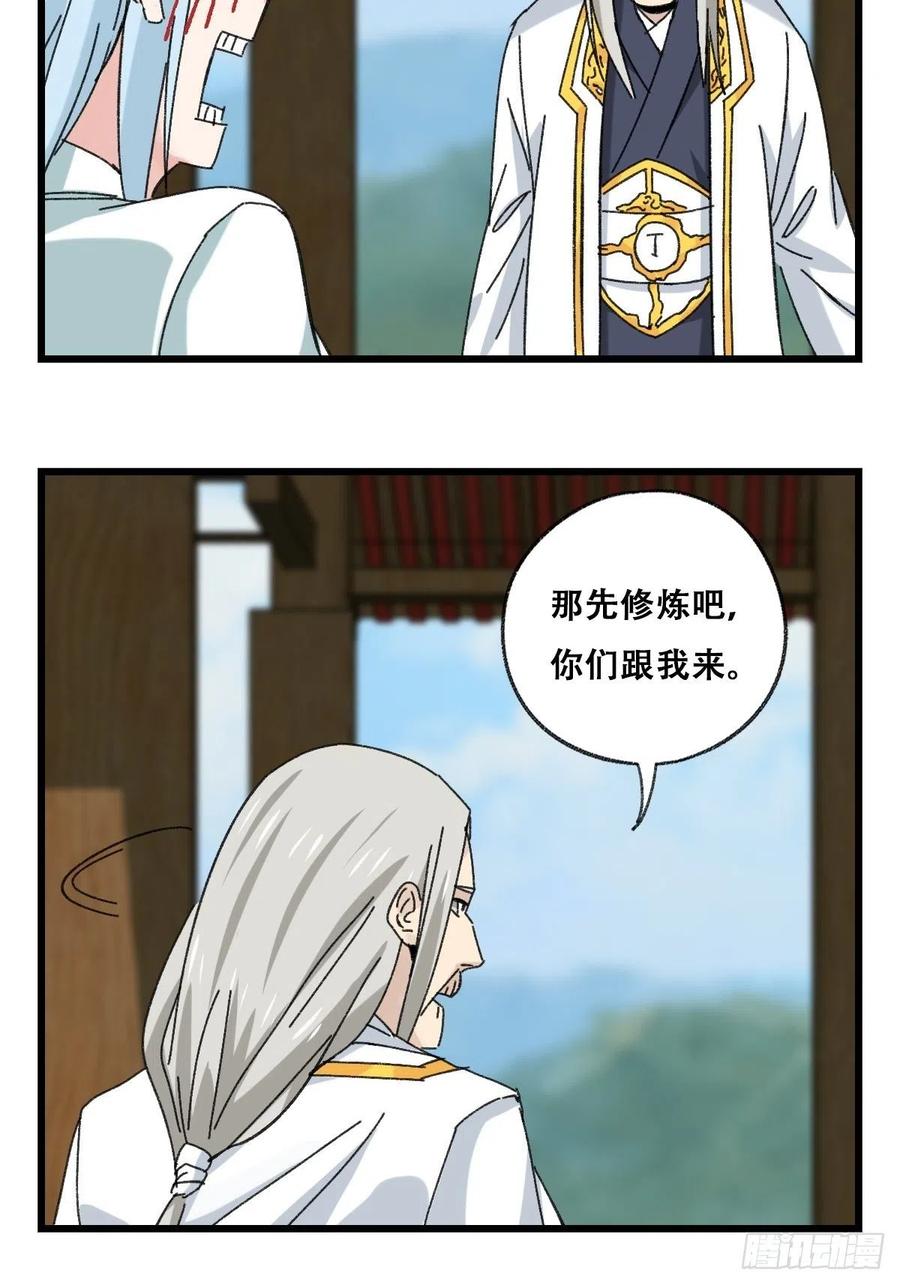 87，师傅·丁（上）31