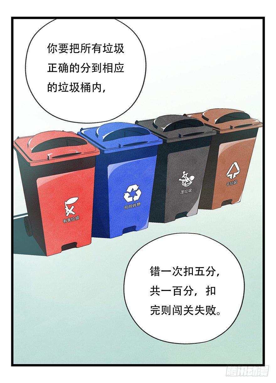 第三十五话（中）9