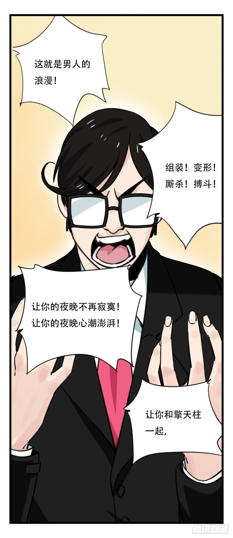 六十四，吸血鬼帝国（中下）12