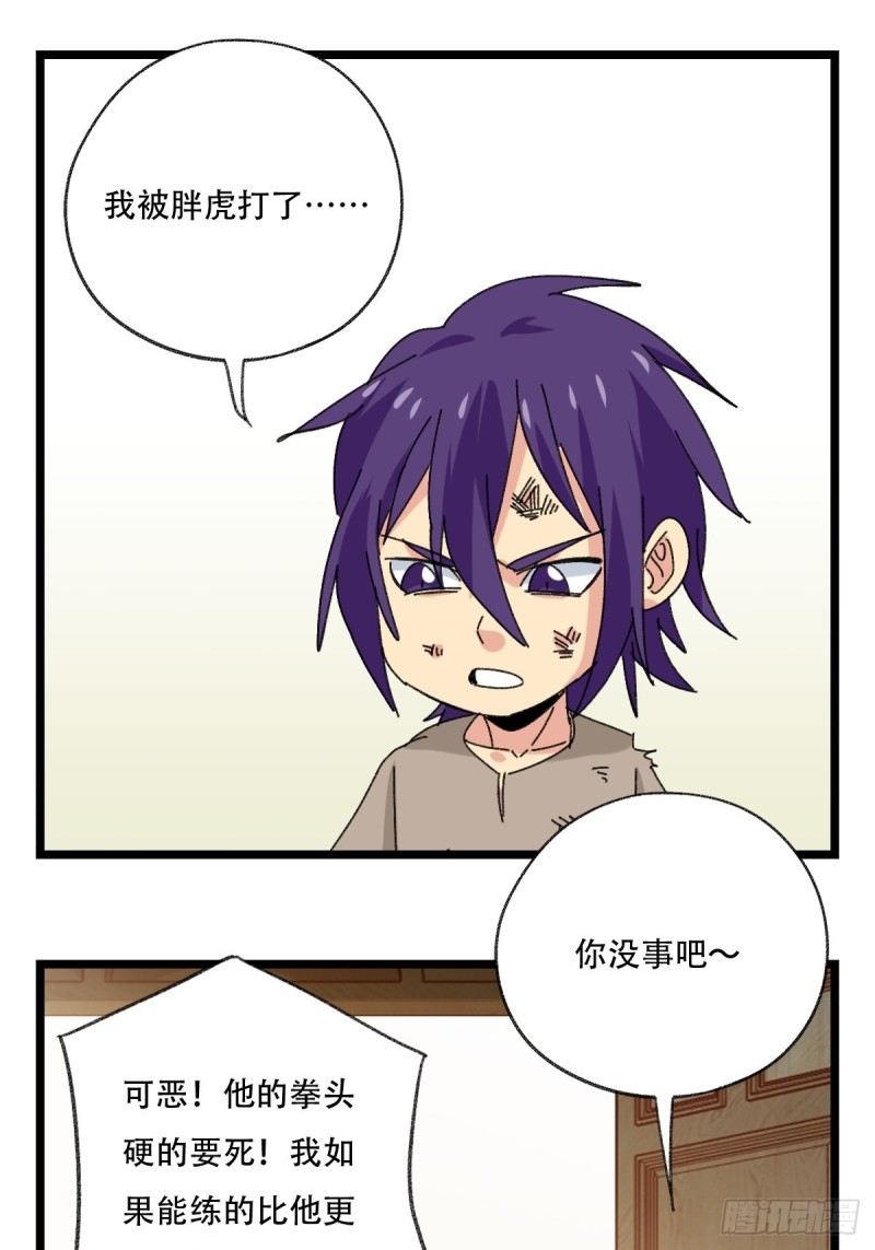 92，过生日的妹妹·壬（中上）25