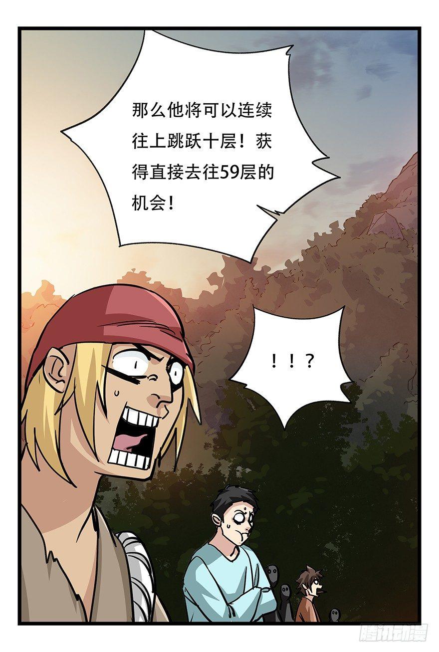 第四十九层（一）15