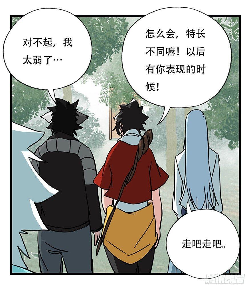 第四十七层（下）47