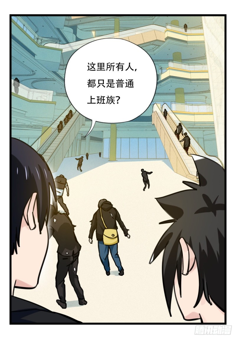 六十四，吸血鬼帝国（中上）24