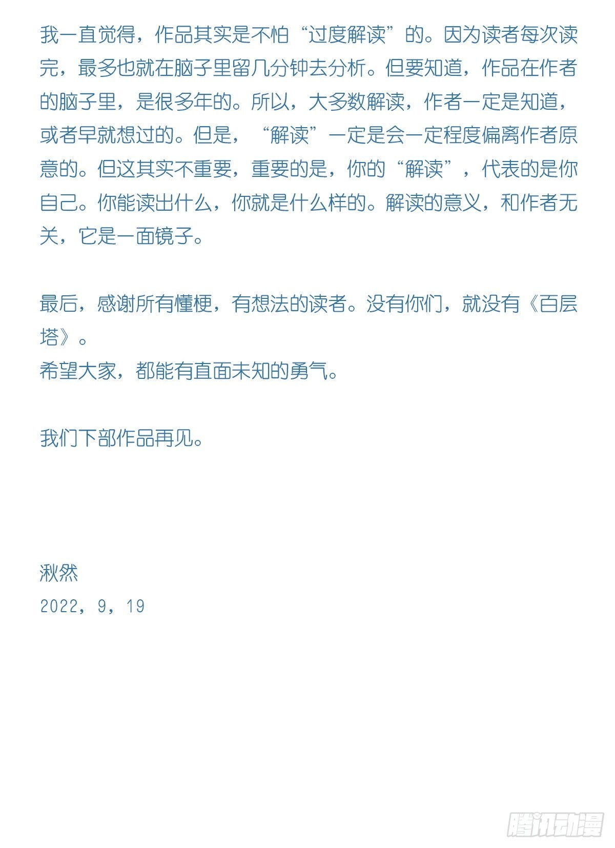 100，顶层（九）（最终话）80