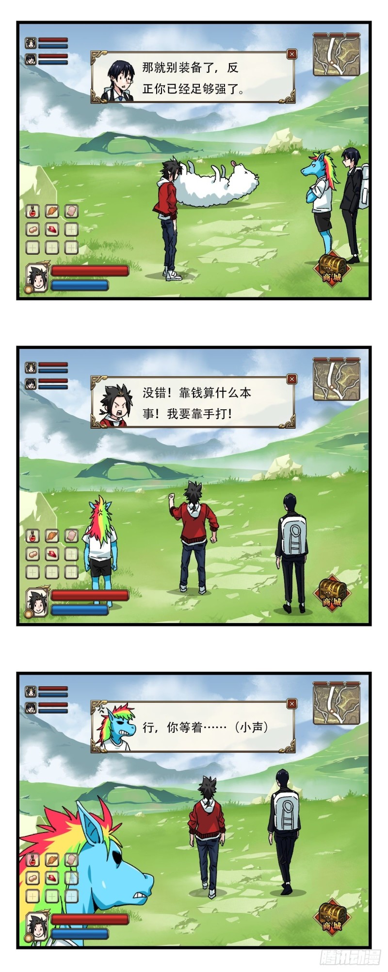 七十四，玩你马的游戏（中）0