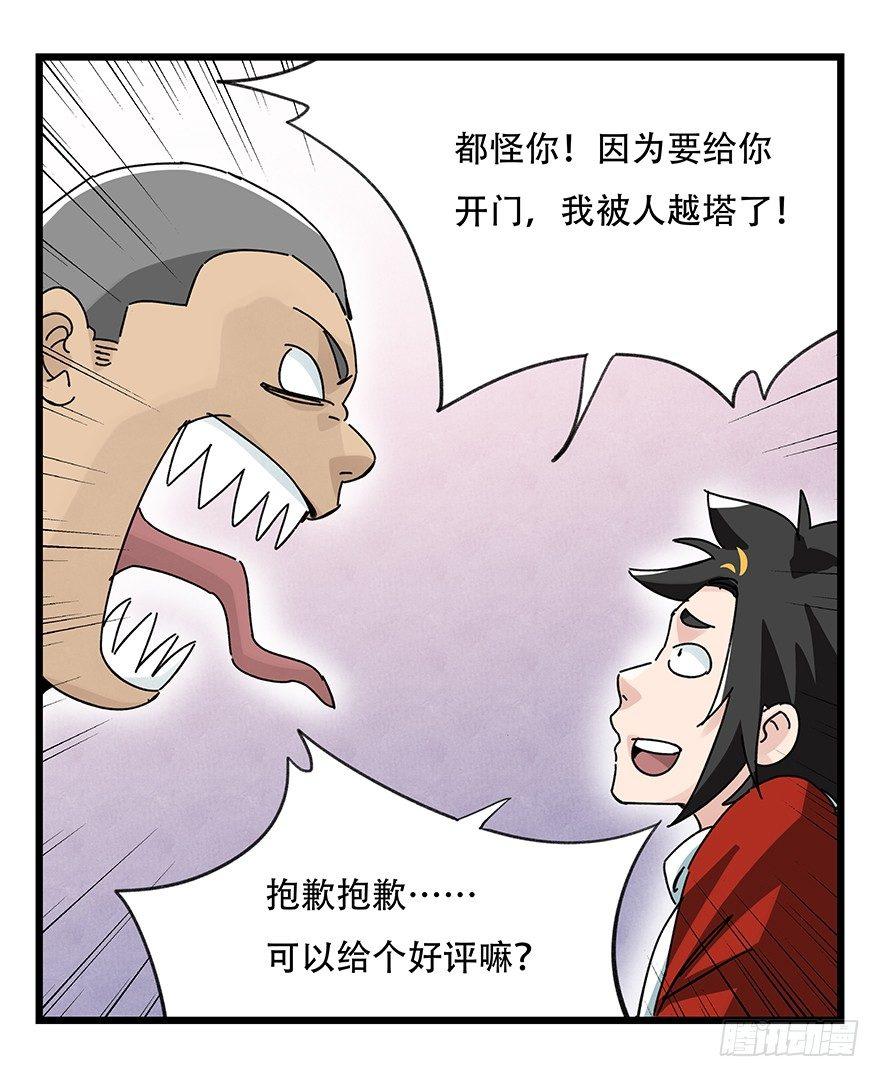 第三十七层（上）27